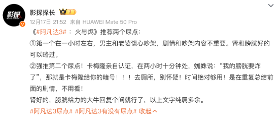“卡神”失宠，于冬承压？《阿凡达3》首日票房遇冷，博纳市值一周蒸发45亿图3