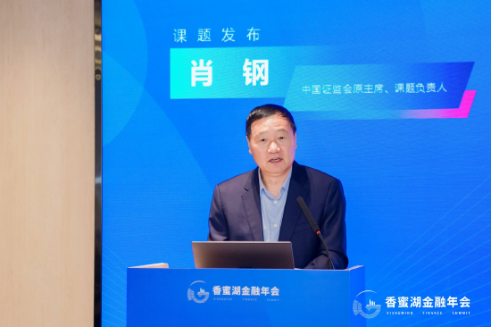 中国证监会原主席肖钢：构建适配人工智能发展的金融支持体系 激活社会长期资本、耐心资本配置效能图2