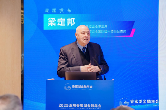 香港证监会原主席梁定邦：智能金融不“唯大模型”论 监管需严保数据真实与风险可控图2