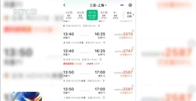 封关首日，爆了！三亚免税狂卖1.18亿元！有苹果手机便宜2140元图2