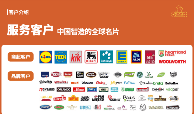 「亚鲁特集团」战略并购功能性宠物食品品牌「久生」，共筑宠物健康未来图1