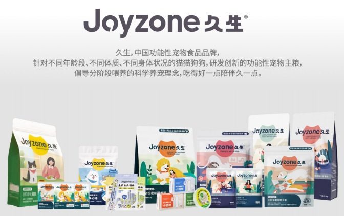 「亚鲁特集团」战略并购功能性宠物食品品牌「久生」,共筑宠物健康未来