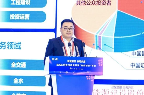 2026钢铁市场展望暨“我的钢铁”年会成功召开