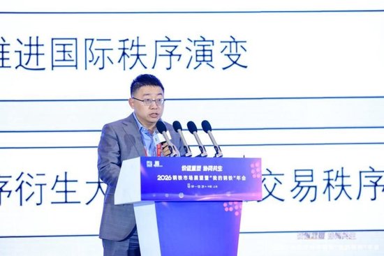 2026钢铁市场展望暨“我的钢铁”年会成功召开