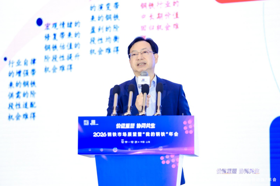 汪建华：价值均衡——2026年中国钢铁市场展望图2