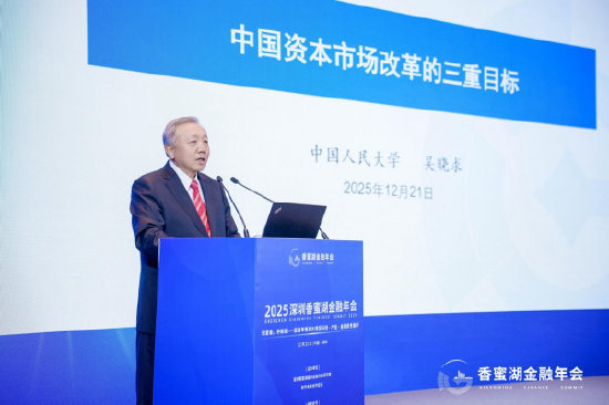 吴晓求：对于资本市场“埋雷”者，仅靠行政处罚力度不够，更需刑事处罚和民事处罚