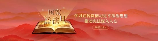 宪法宣传周 | 《关于加强资本市场中小投资者保护的若干意见》政策速读