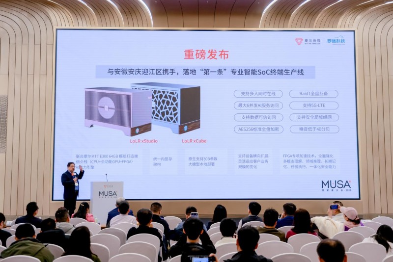 罗格科技发布国产异构计算平台"超算智能体"，撬动AI智能体专业服务千亿级市场