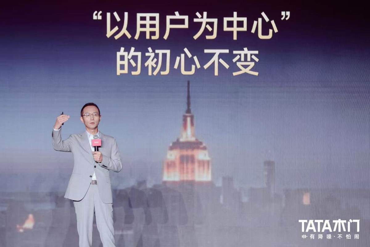 新享法 新静界：2026TATA木门美好人居创新大会引领行业价值升级图2