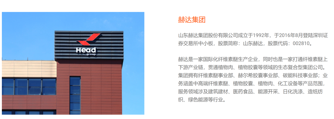 涨停！美国对硬壳空心胶囊“双反”终裁落地：山东赫达反倾销税率大幅下降！公司回应将推进美国建厂以求避险