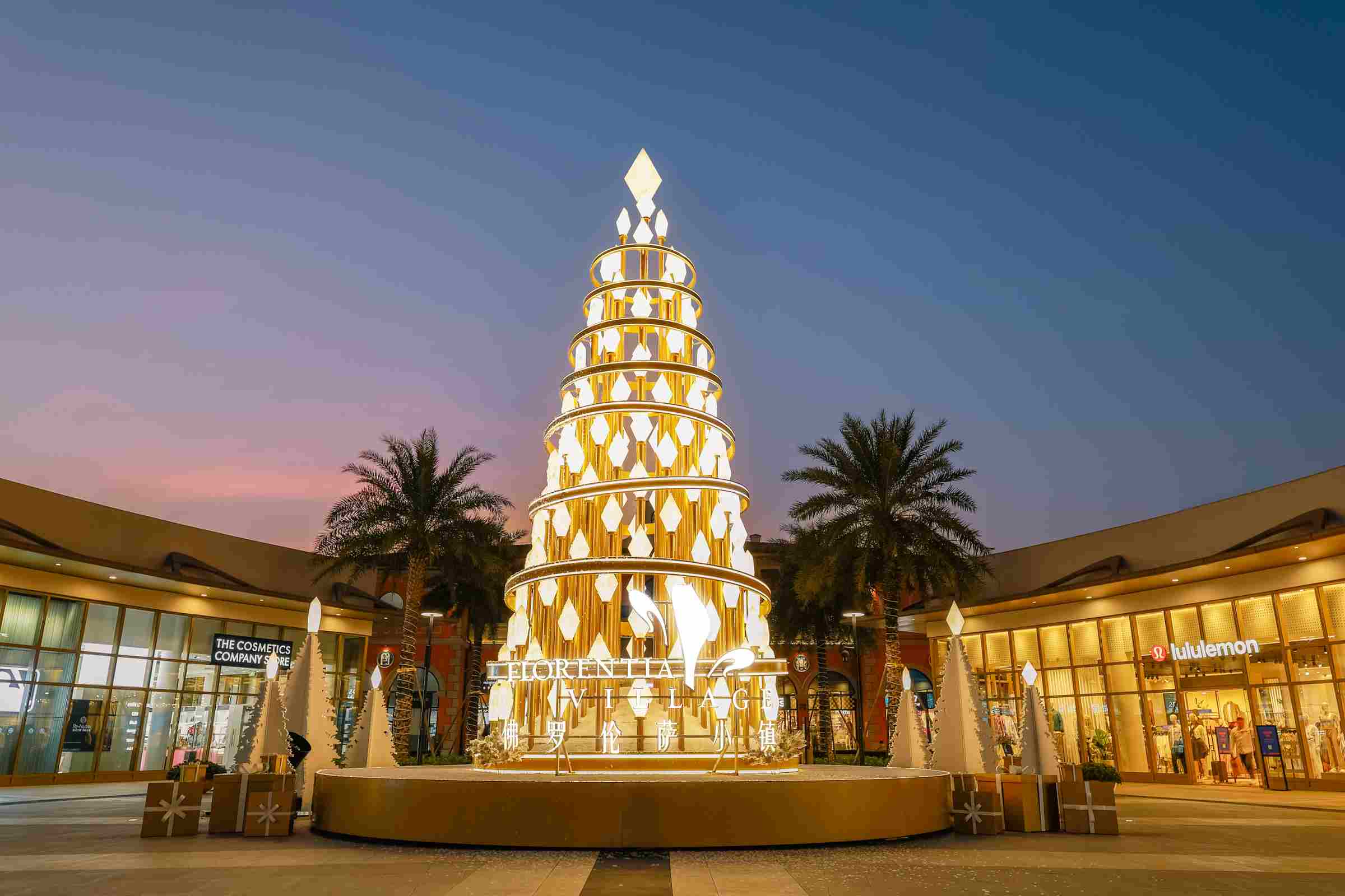 FV佛罗伦萨小镇启幕“年终奢宠季”,深化“文商旅体展”多元叙事