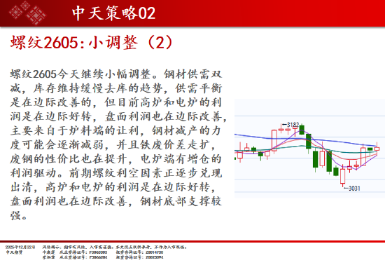 中天期货:商品指数上行加速度 原油开始反弹