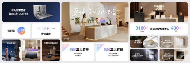 华为nova 15系列发布：首款前后双红枫影像手机