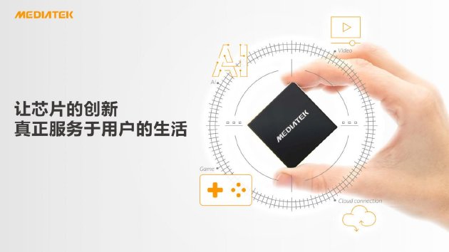 手游体验再升级，天玑9500瞄准移动端“主机化”体验