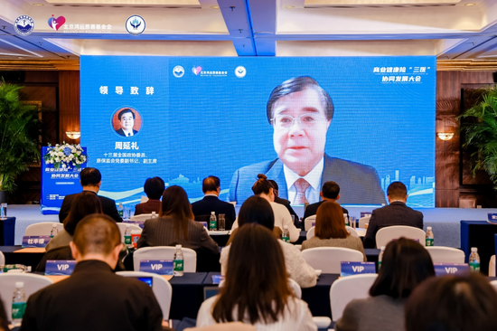 商业健康险“三医”协同发展大会圆满落幕