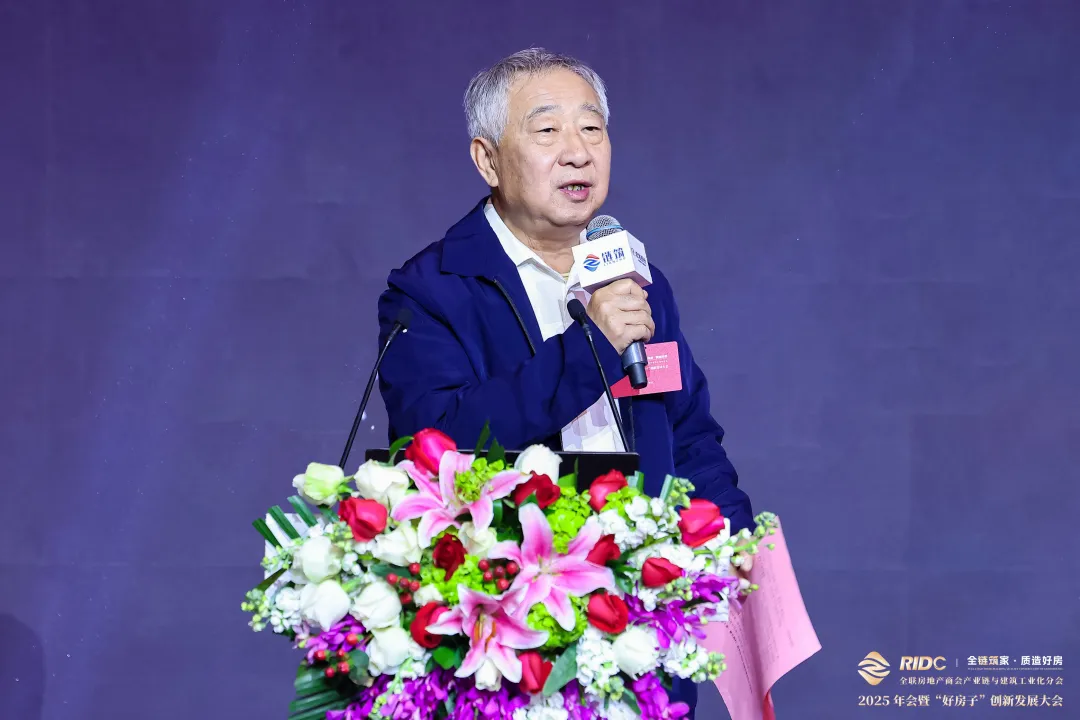 全链筑家・质造好房 | 全联房地产商会产业链与建筑工业化分会・2025年会暨“好房子”创新发展大会圆满落幕！