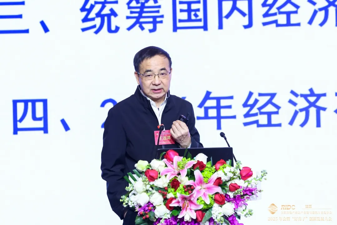 全链筑家・质造好房 | 全联房地产商会产业链与建筑工业化分会・2025年会暨“好房子”创新发展大会圆满落幕！