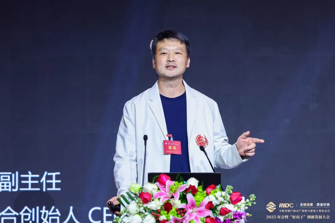 全链筑家・质造好房 | 全联房地产商会产业链与建筑工业化分会・2025年会暨“好房子”创新发展大会圆满落幕！
