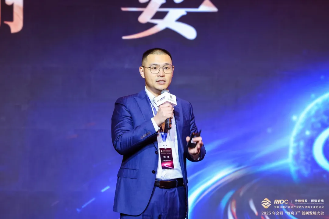 全链筑家・质造好房 | 全联房地产商会产业链与建筑工业化分会・2025年会暨“好房子”创新发展大会圆满落幕！