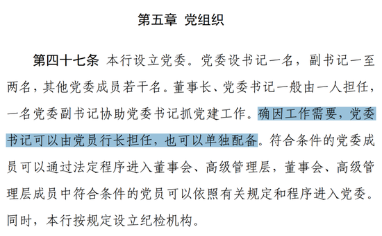 中信银行行长芦苇，调任邮政集团图3