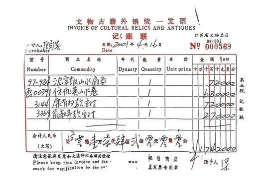 从6800元购买的顾客到8800万元的送拍人,南博曾致信“一定好好保存这批古画”