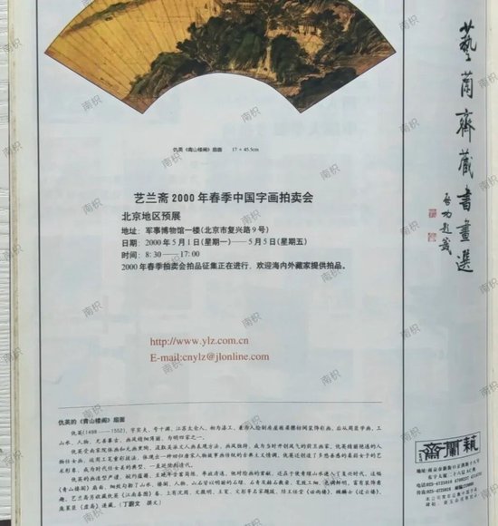 从6800元购买的顾客到8800万元的送拍人,南博曾致信“一定好好保存这批古画”