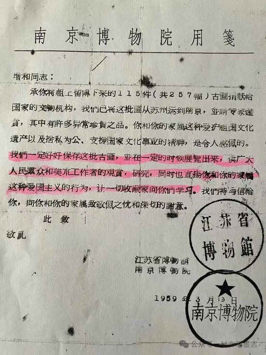 从6800元购买的顾客到8800万元的送拍人,南博曾致信“一定好好保存这批古画”