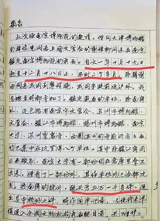 从6800元购买的顾客到8800万元的送拍人,南博曾致信“一定好好保存这批古画”