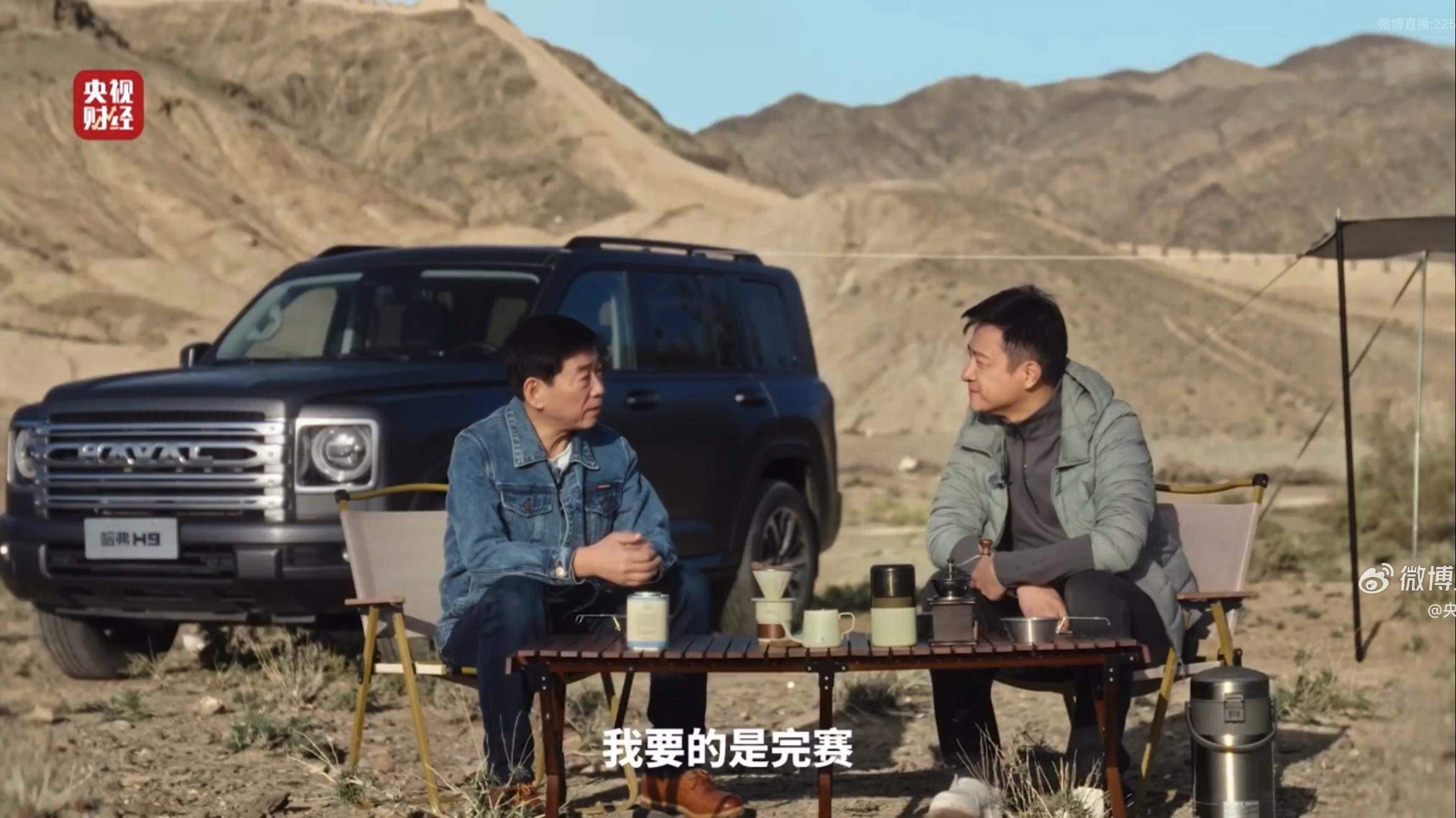 《魏建军：长城内外》解码长城汽车：以技术与文化双轮驱动全球布局