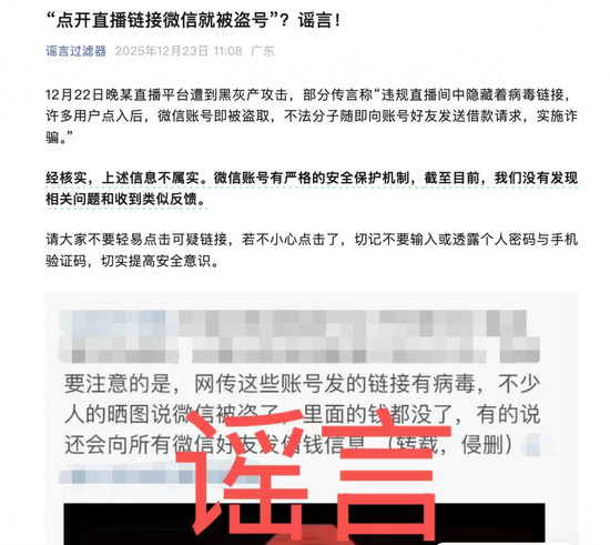 快手为什么遭到大面积攻击?网安专家解答