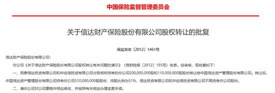 高管大调整！股东博弈、班子“重组”，国任保险雷霆应对新挑战