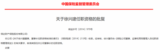 高管大调整！股东博弈、班子“重组”，国任保险雷霆应对新挑战