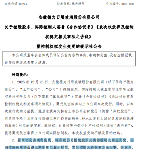 002571迎新主 提前涨停！