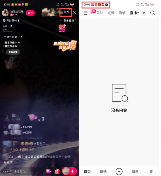 快手直播“紧急拉闸前的两小时”