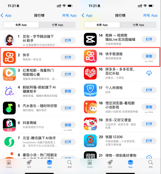 快手直播“紧急拉闸前的两小时”