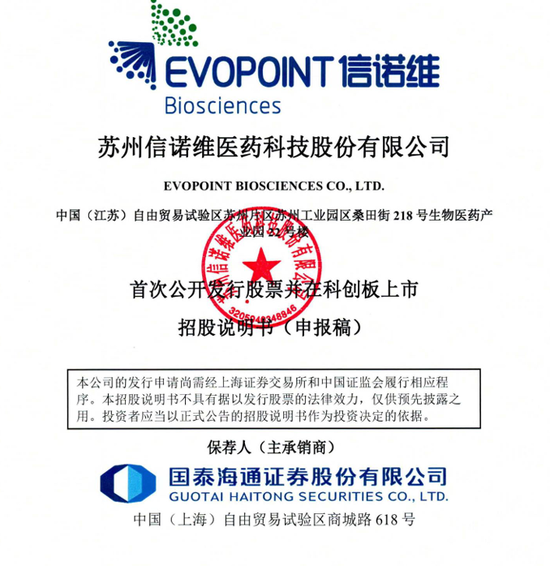 重磅！前中金研究所董事总经理带队，企业IPO申请火速获受理！董秘也来自中金！