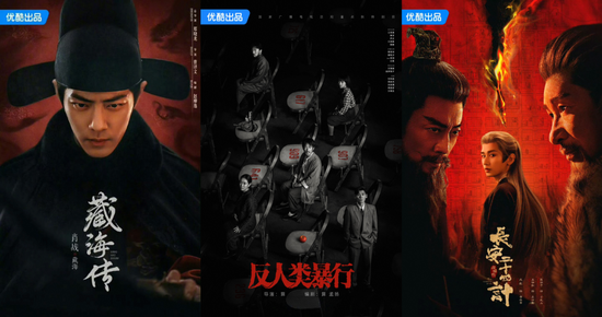 优酷推出剧集合作新模式,爆款剧集奖金“上不封顶”