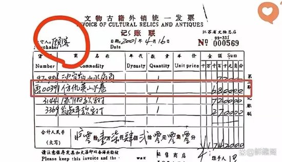 庞莱臣曾孙女庞叔令的声明：新华社未采访本人，质疑南博鉴定材料公开不公