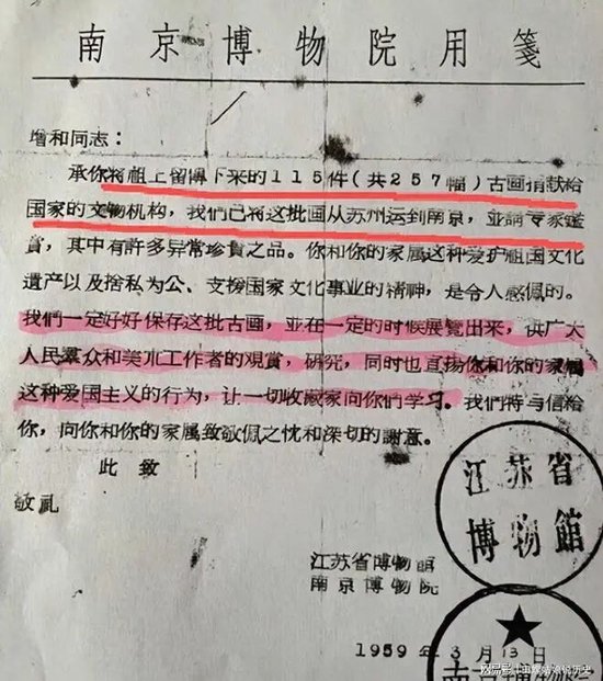 庞莱臣曾孙女庞叔令的声明：新华社未采访本人，质疑南博鉴定材料公开不公