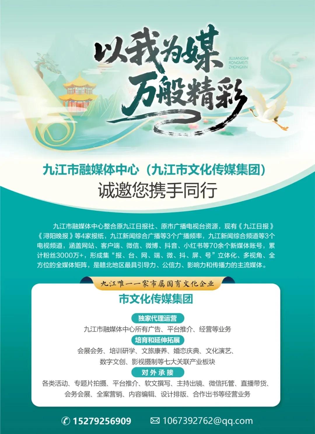 九江银行荣获“年度支持实体经济发展领航银行”