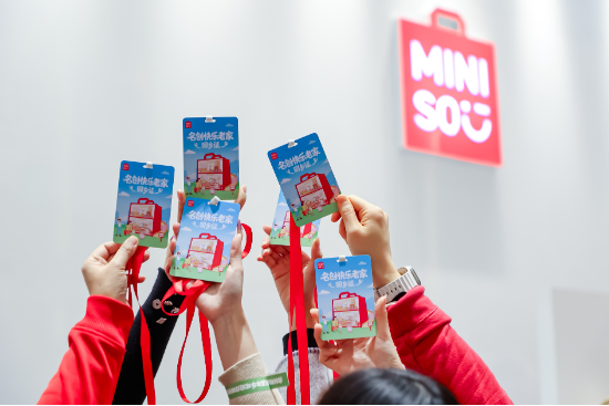 MINISO举办首届粉丝嘉年华，与粉丝用户共创“兴趣消费”新生态