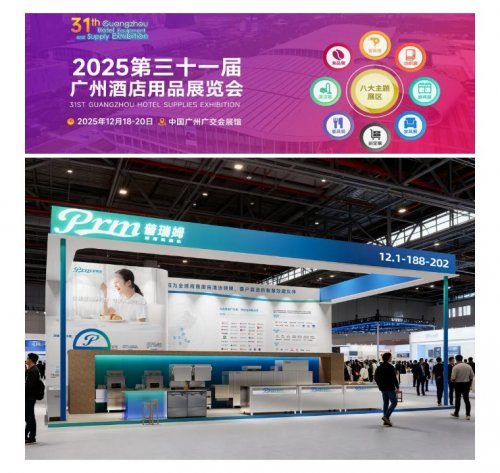 引领洁净未来:北京普瑞姆商用洗碗机亮相行业盛会