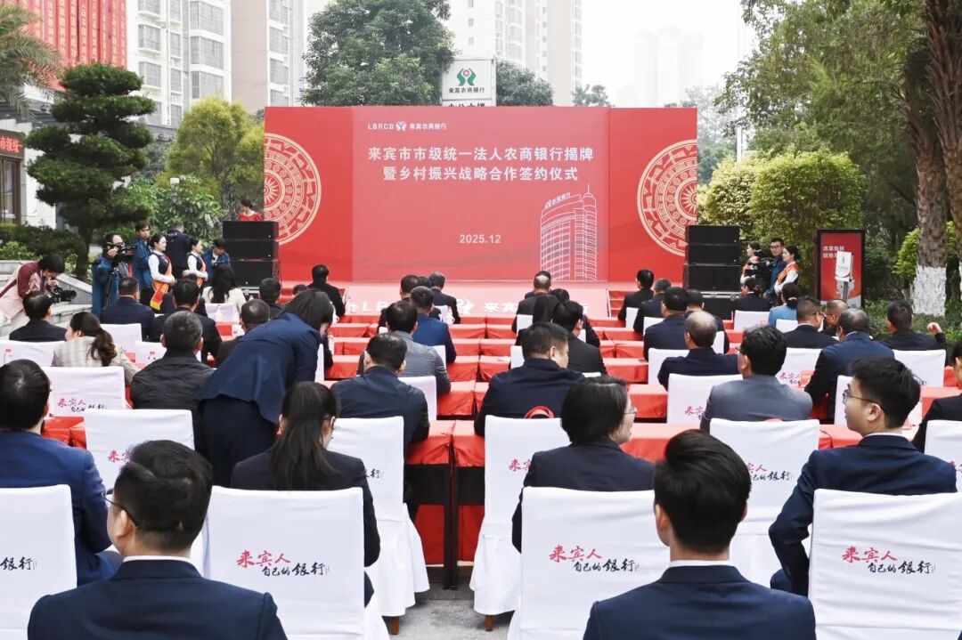 中小金融机构减量提质加速:多地组建地市级统一法人农商行