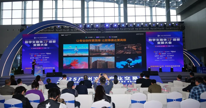 万兴科技亮相广州文交会:AI+创意解决方案,让文旅讲出好故事
