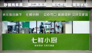 七鲜小厨4个月在京开出30家店，将送出4万份歌帝梵巧克力迎新年