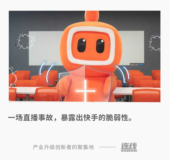 快手“渡劫”：失控的三小时、下跌的股价、崩塌的信任