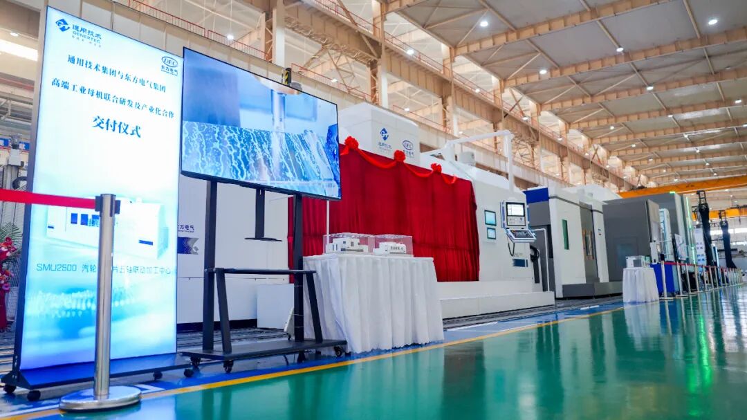 成功交付！打造国产工业母机联合研制新范式