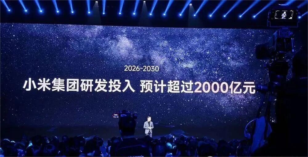 狂砸2000亿！雷军的野心不小