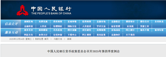 再提“维护资本市场稳定”！央行召开重要会议→