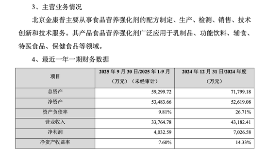 “一字”涨停！002166拟易主